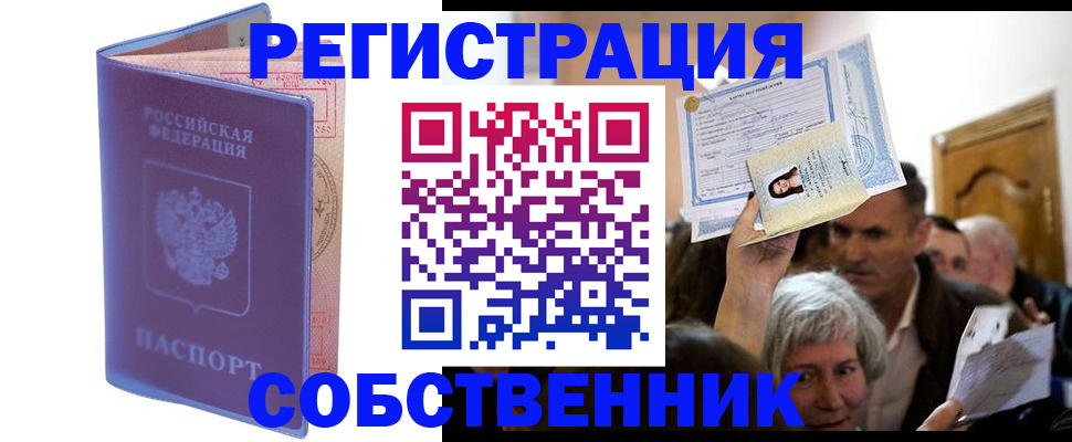 прописка 2025 в Людиново