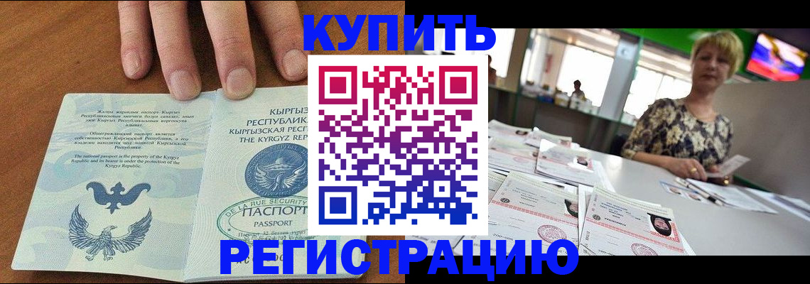 прописка от собственника в Людиново
