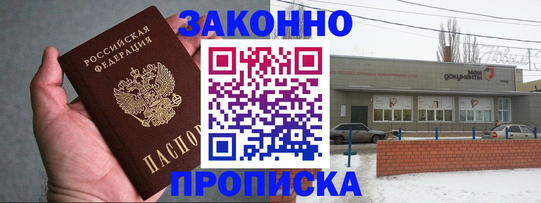 временная регистрация в квартире в Людиново