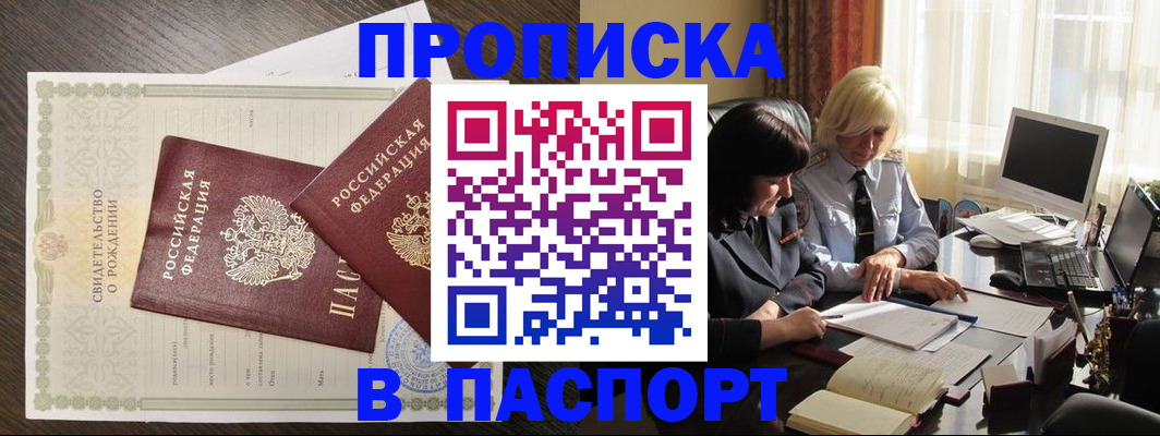 найти адрес прописки в Людиново